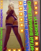 Анкета проститутки Мелисса - метро Мещанский, возраст - 32